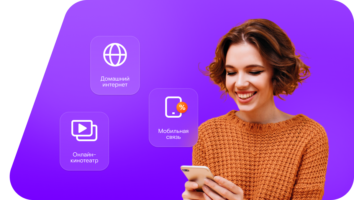 Промо-тарифы Ростелеком в&nbsp;деревня Полянское (Саратовская область)